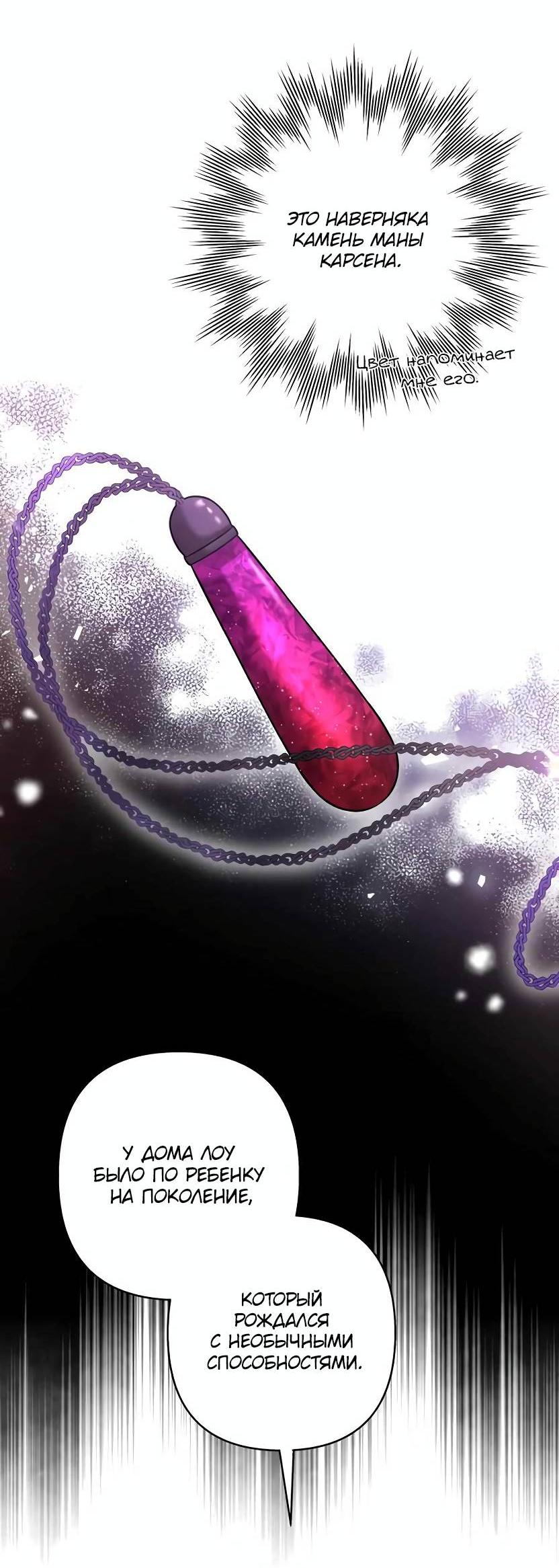 Манга Я застрял в симуляторе свиданий моей сестры - Глава 79 Страница 5