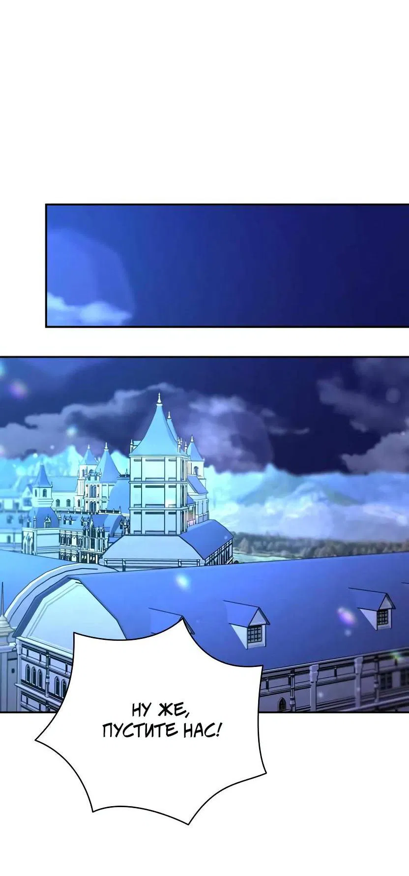 Манга Я застрял в симуляторе свиданий моей сестры - Глава 79 Страница 22