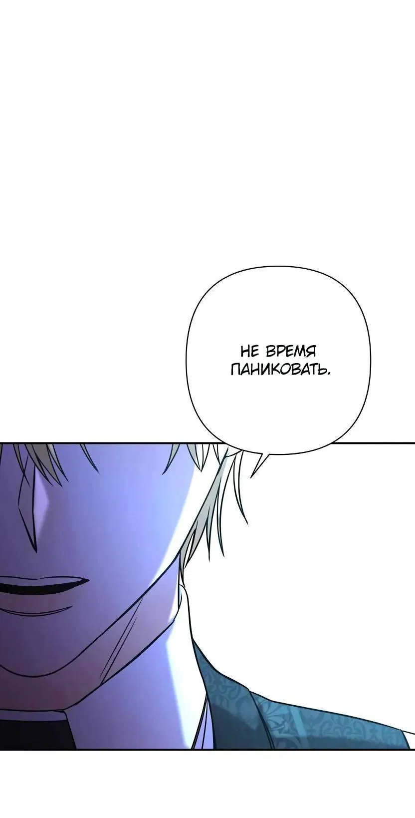 Манга Я застрял в симуляторе свиданий моей сестры - Глава 79 Страница 25