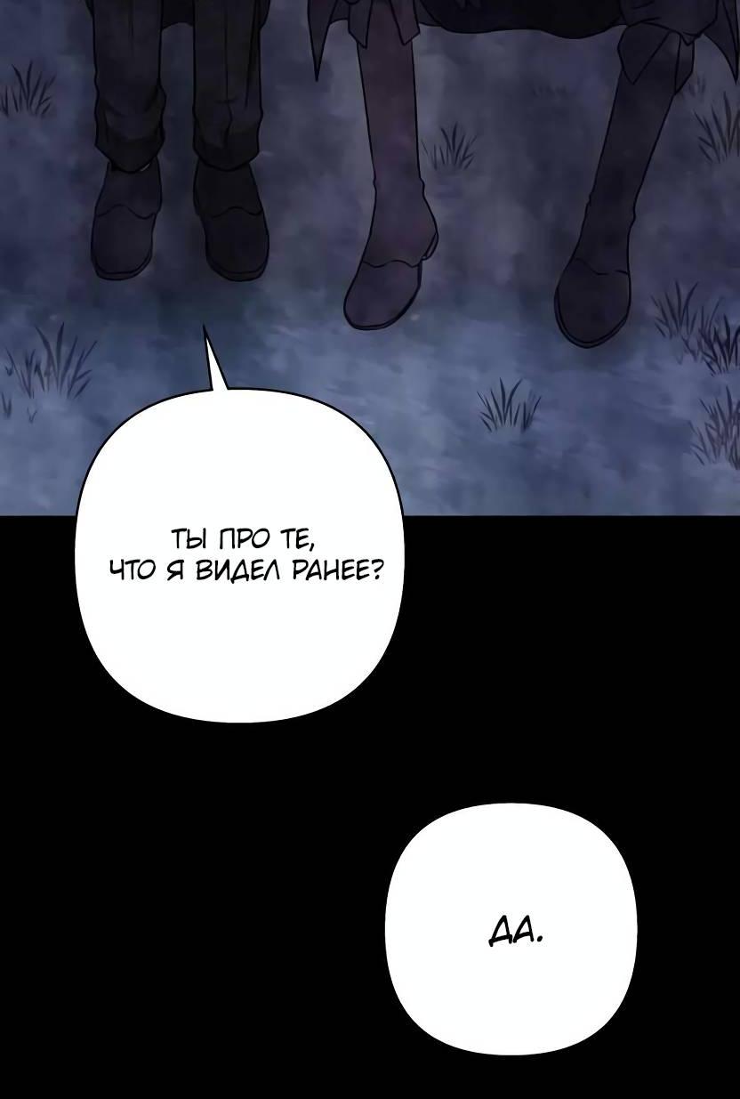 Манга Я застрял в симуляторе свиданий моей сестры - Глава 79 Страница 7