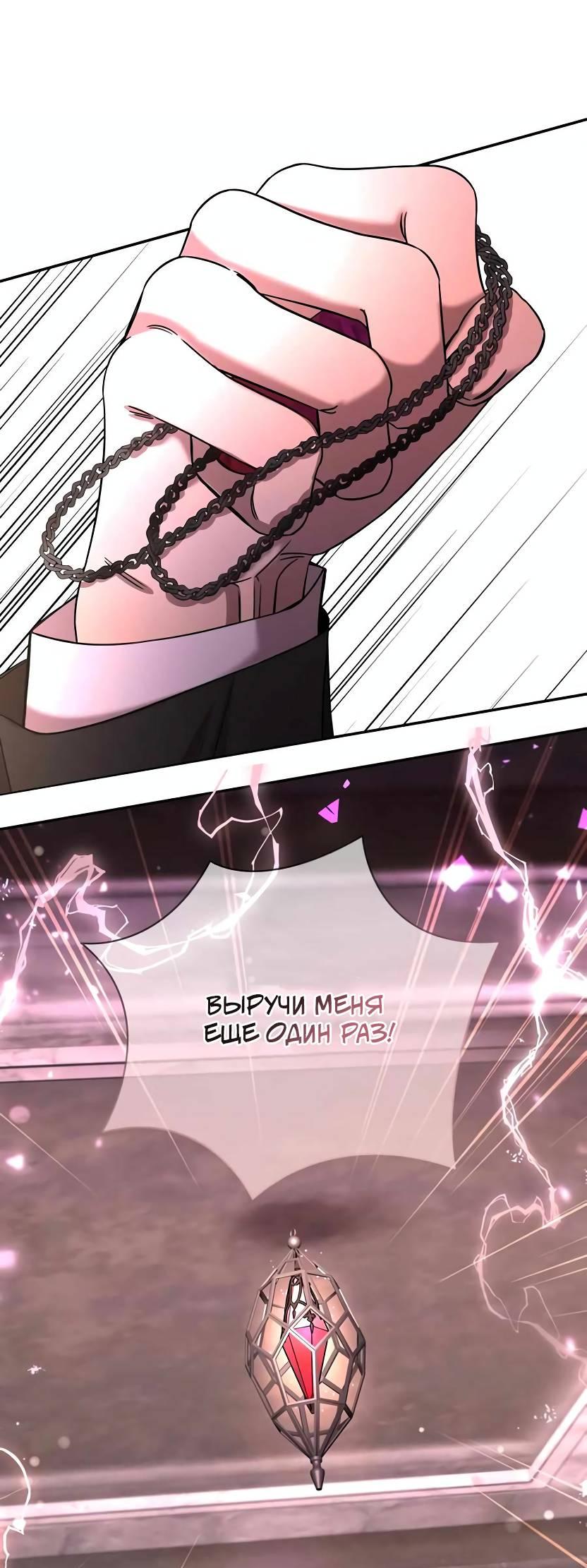 Манга Я застрял в симуляторе свиданий моей сестры - Глава 79 Страница 11