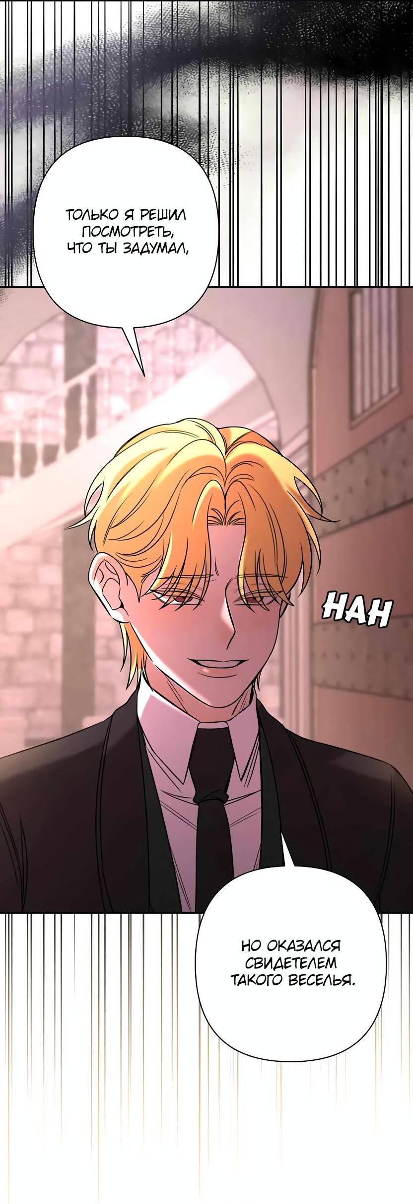 Манга Я застрял в симуляторе свиданий моей сестры - Глава 79 Страница 40