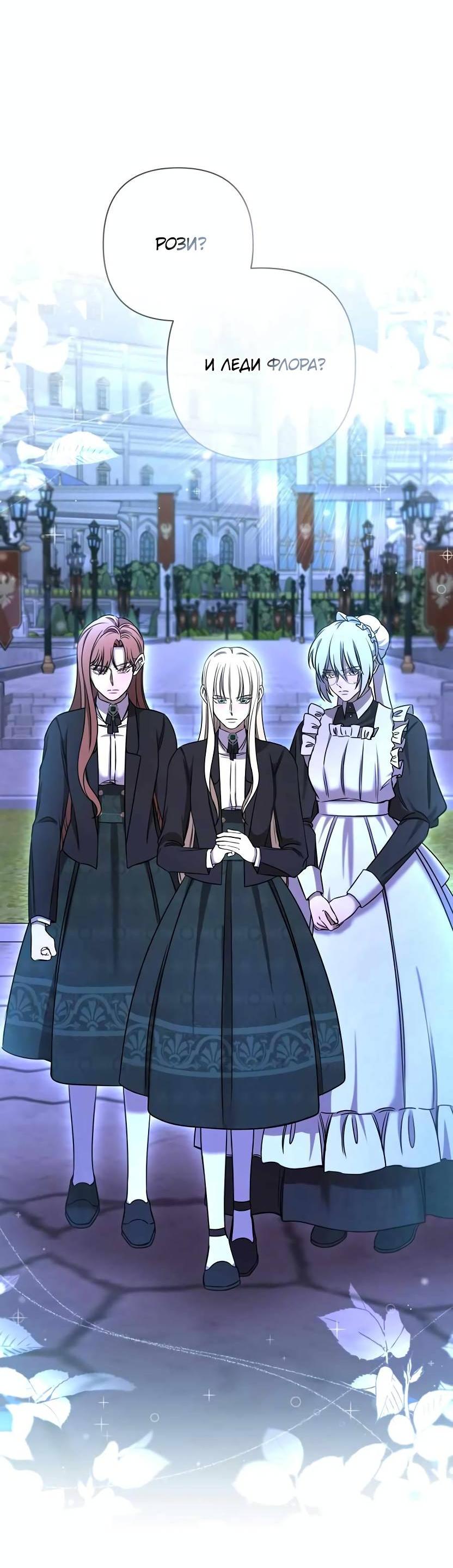 Манга Я застрял в симуляторе свиданий моей сестры - Глава 79 Страница 49