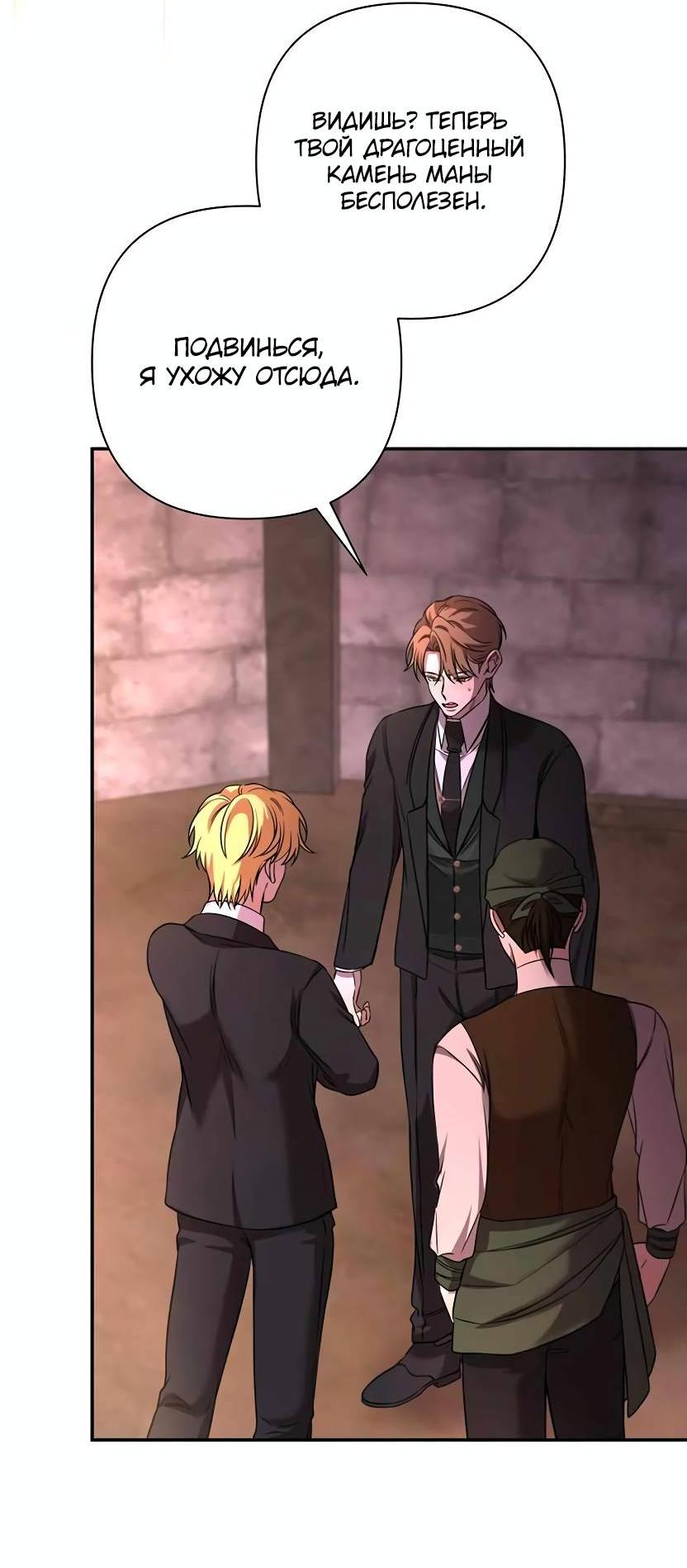 Манга Я застрял в симуляторе свиданий моей сестры - Глава 79 Страница 41