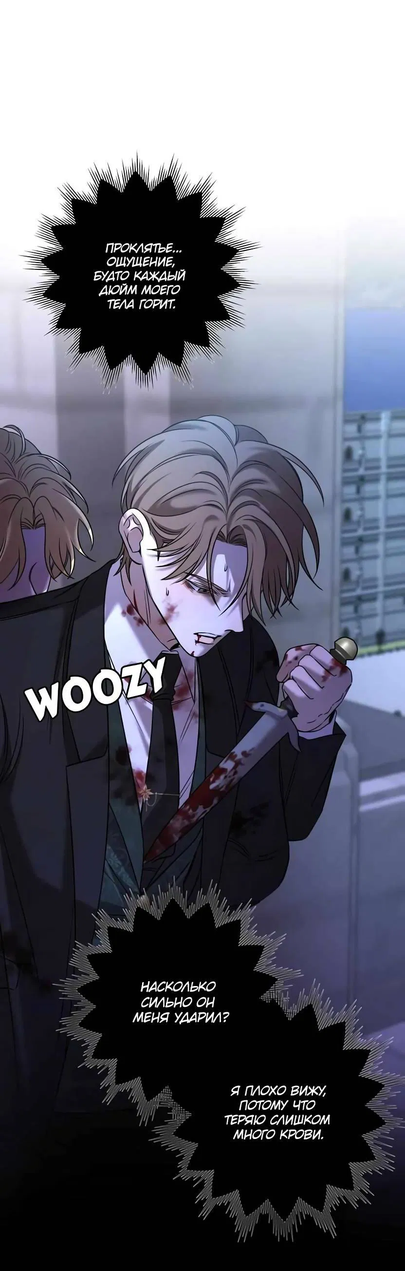 Манга Я застрял в симуляторе свиданий моей сестры - Глава 80 Страница 30