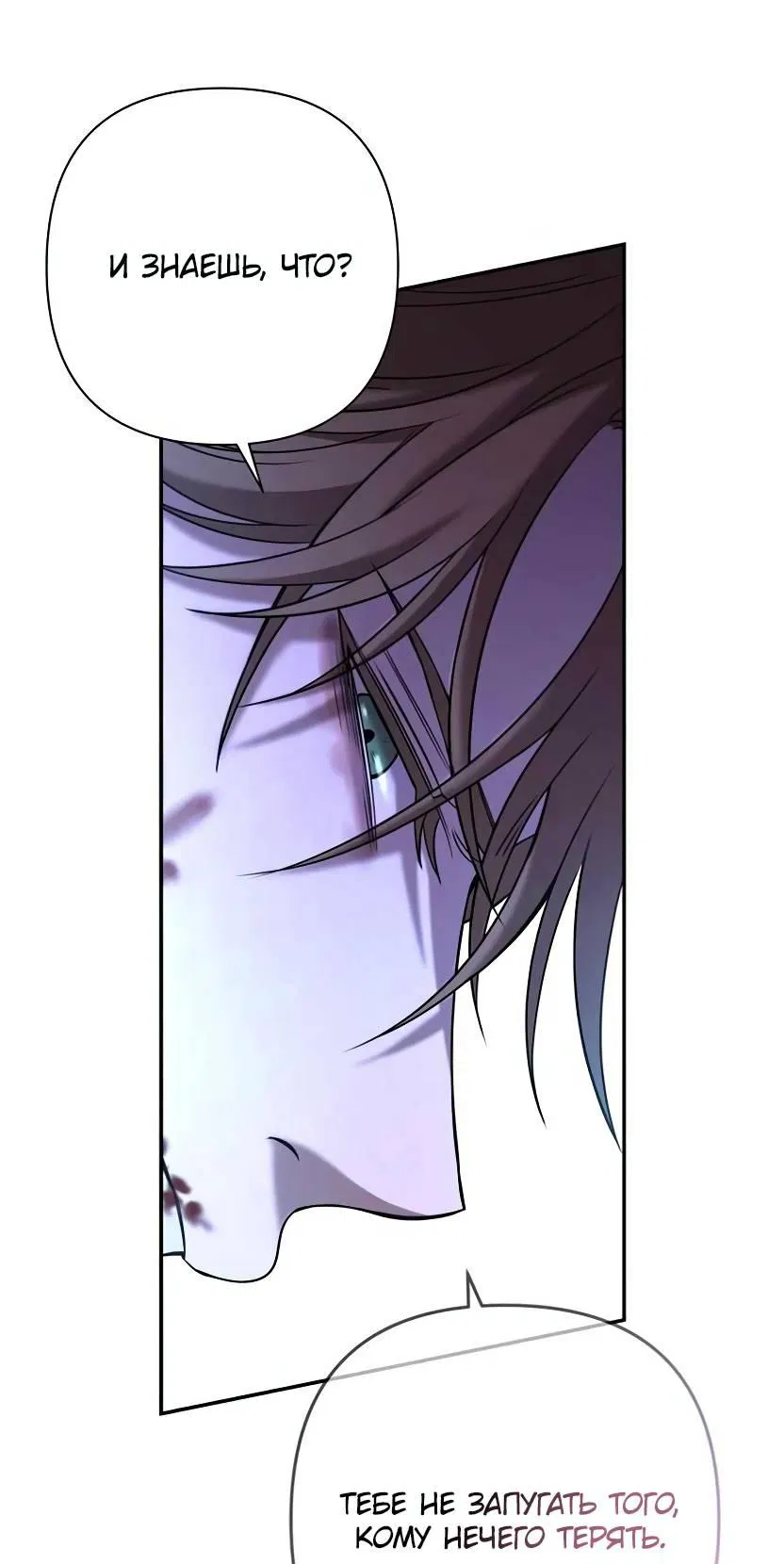 Манга Я застрял в симуляторе свиданий моей сестры - Глава 80 Страница 45