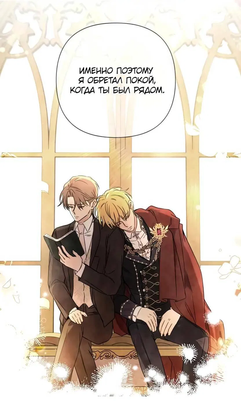 Манга Я застрял в симуляторе свиданий моей сестры - Глава 80 Страница 38