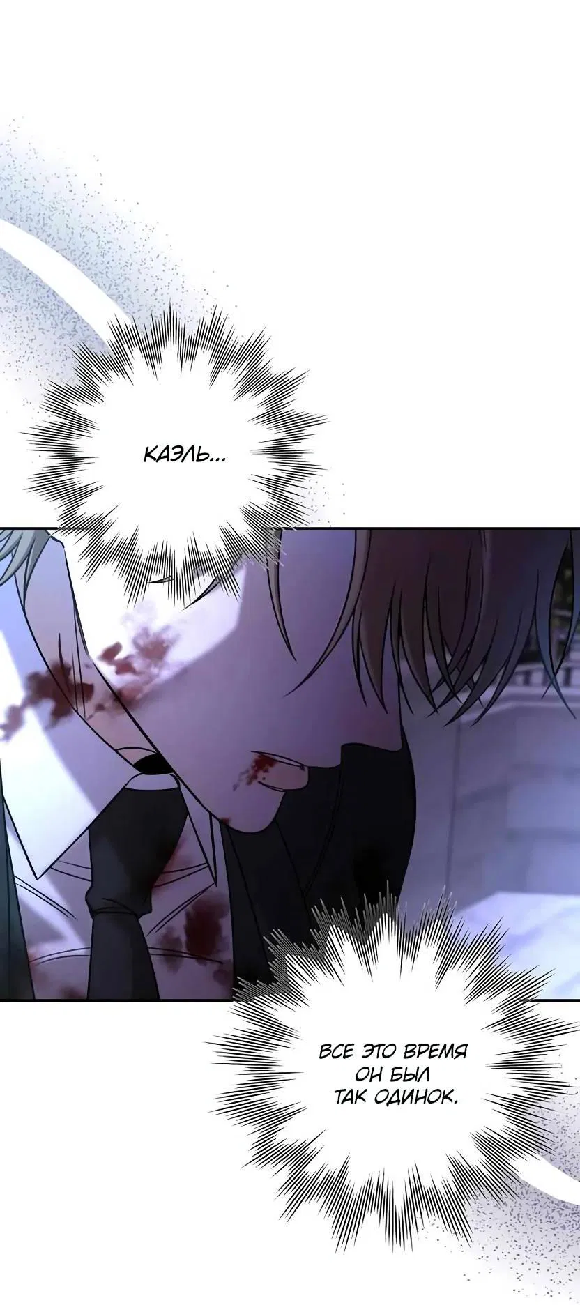 Манга Я застрял в симуляторе свиданий моей сестры - Глава 80 Страница 39