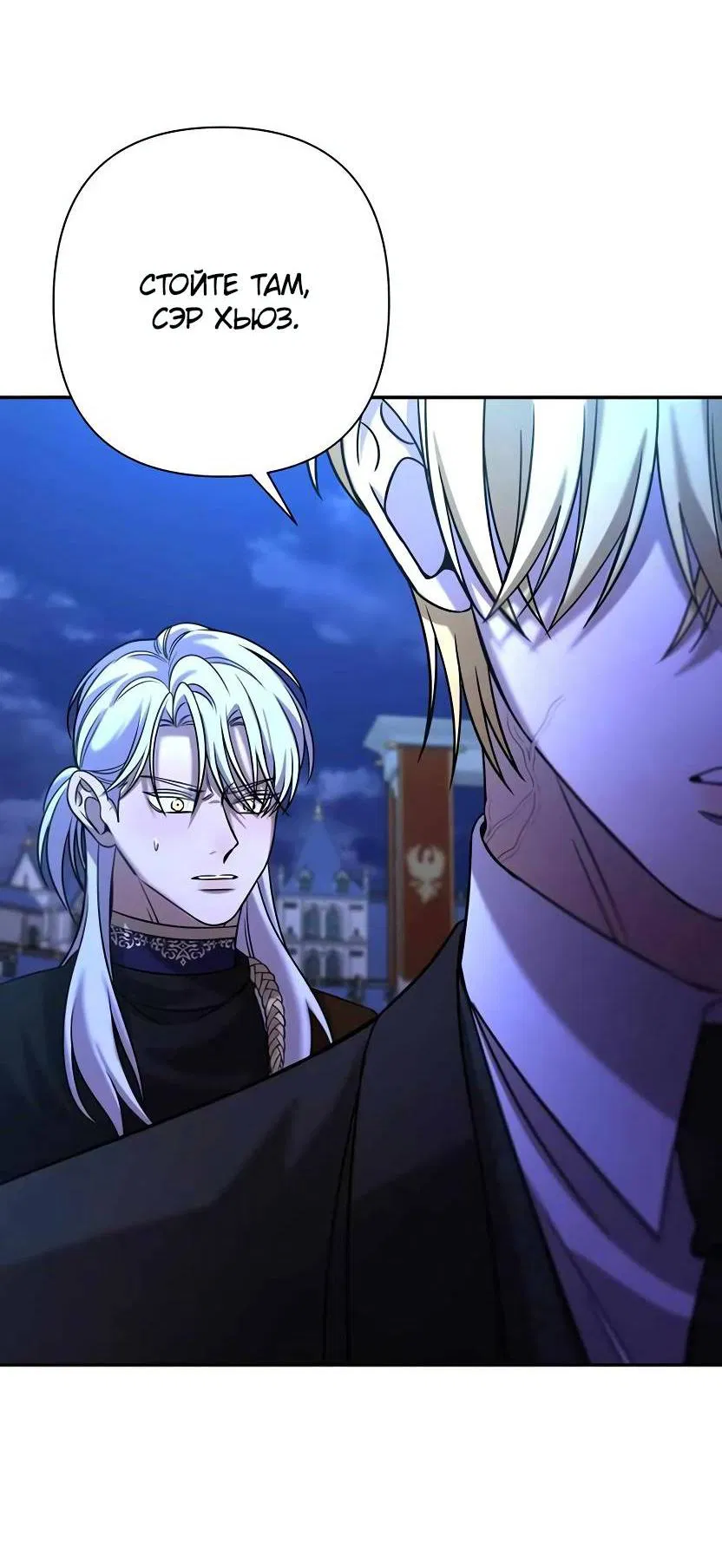 Манга Я застрял в симуляторе свиданий моей сестры - Глава 80 Страница 11