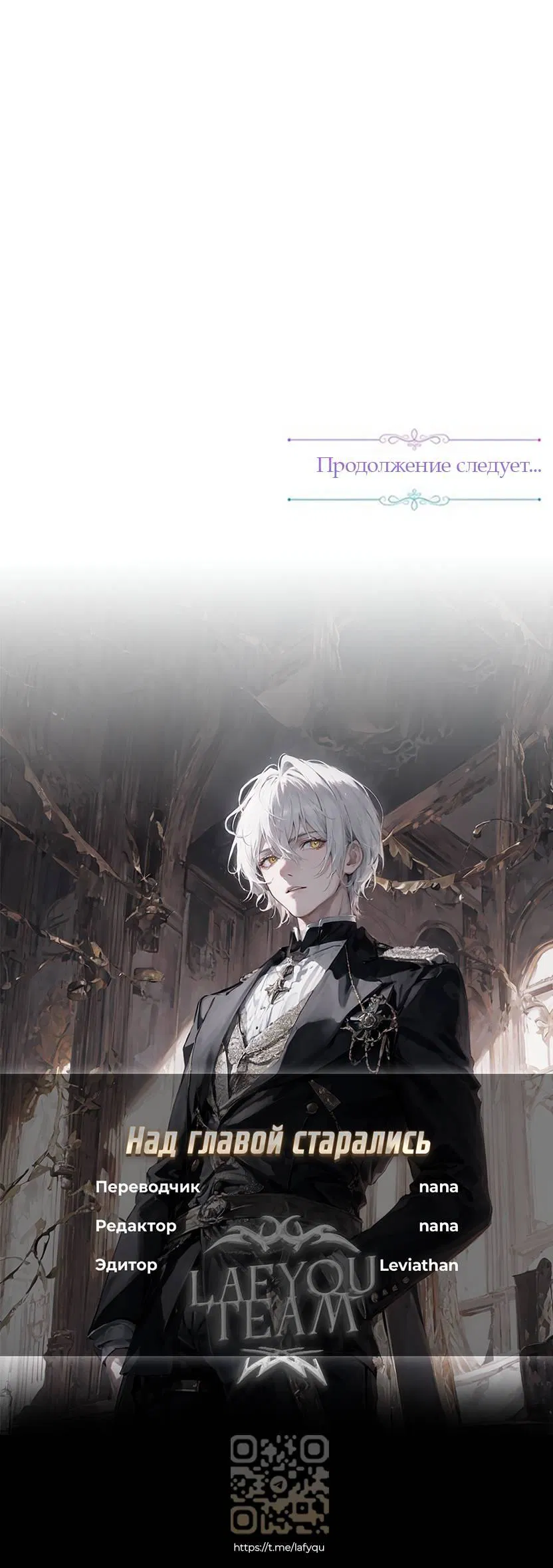 Манга Я застрял в симуляторе свиданий моей сестры - Глава 80 Страница 49