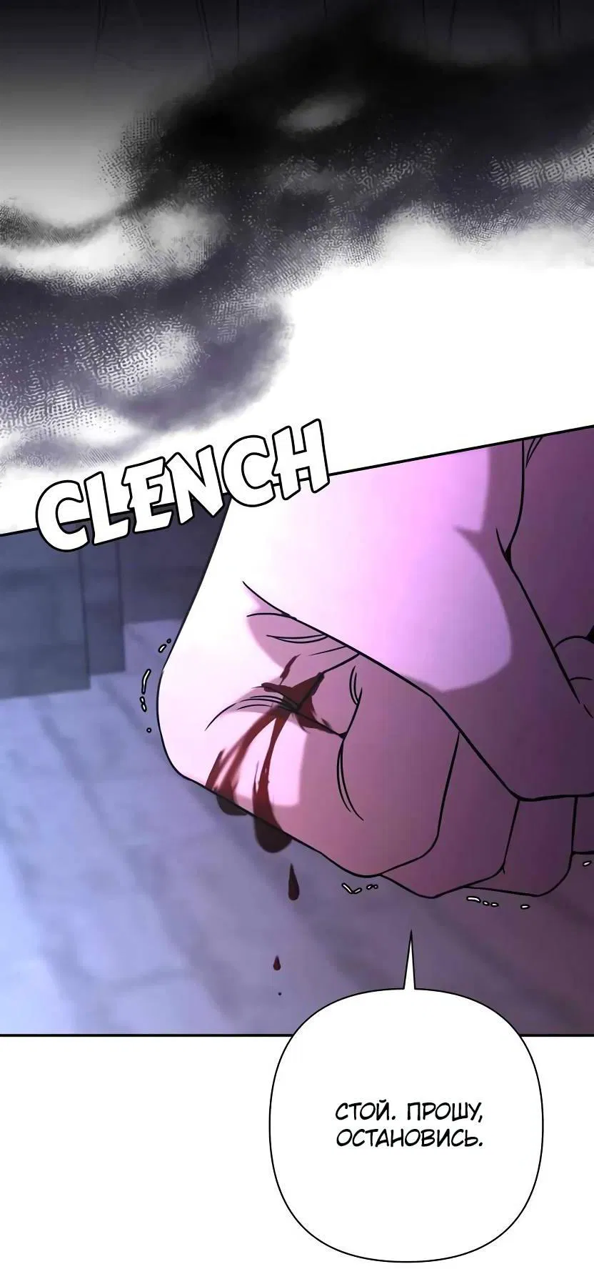 Манга Я застрял в симуляторе свиданий моей сестры - Глава 80 Страница 29