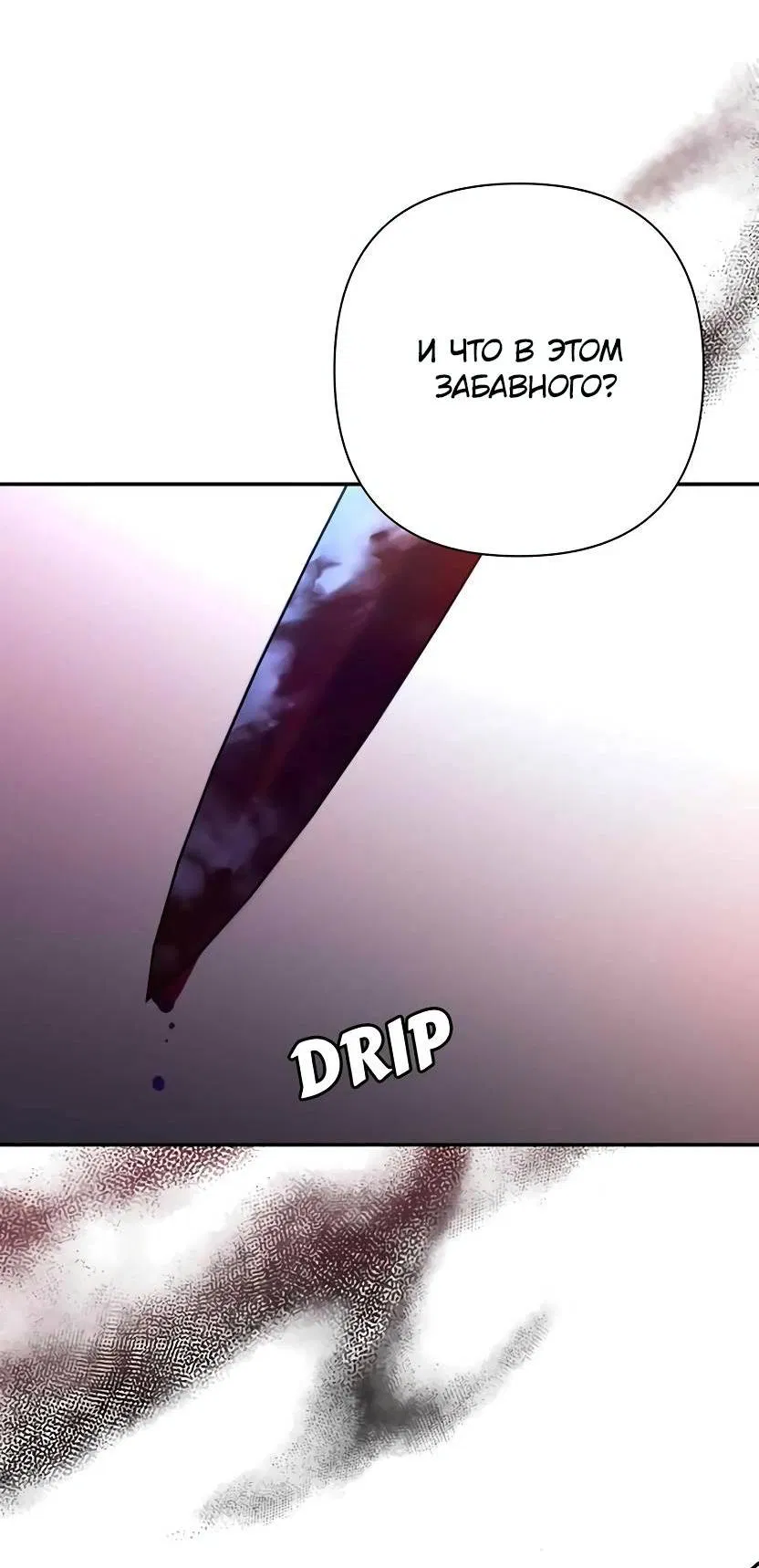 Манга Я застрял в симуляторе свиданий моей сестры - Глава 80 Страница 25