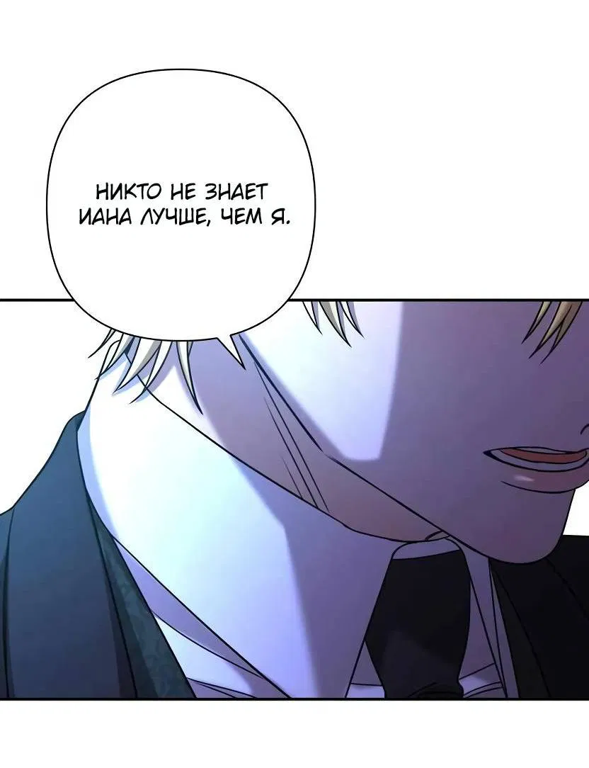 Манга Я застрял в симуляторе свиданий моей сестры - Глава 80 Страница 13