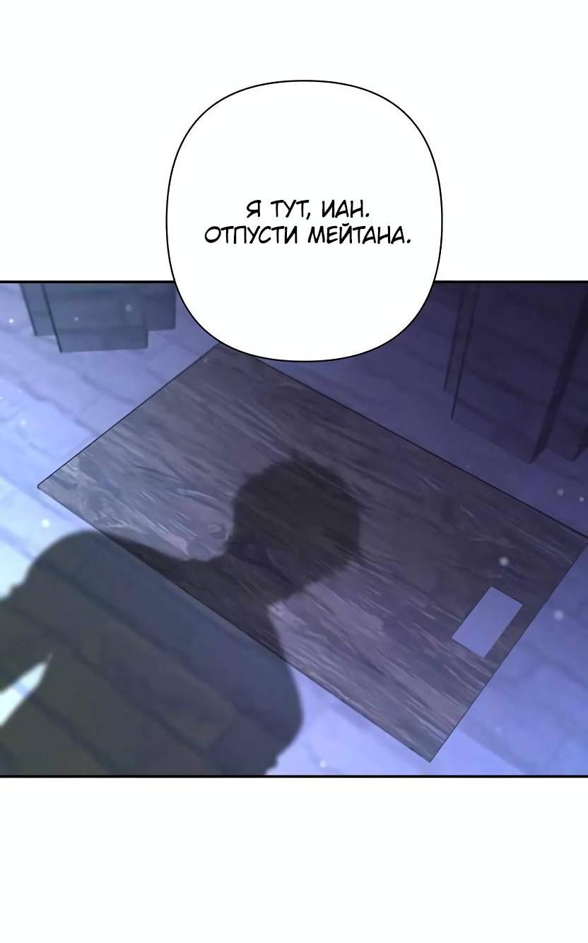 Манга Я застрял в симуляторе свиданий моей сестры - Глава 80 Страница 18