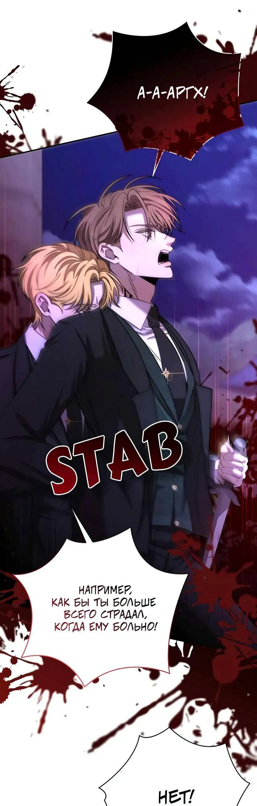 Манга Я застрял в симуляторе свиданий моей сестры - Глава 80 Страница 21