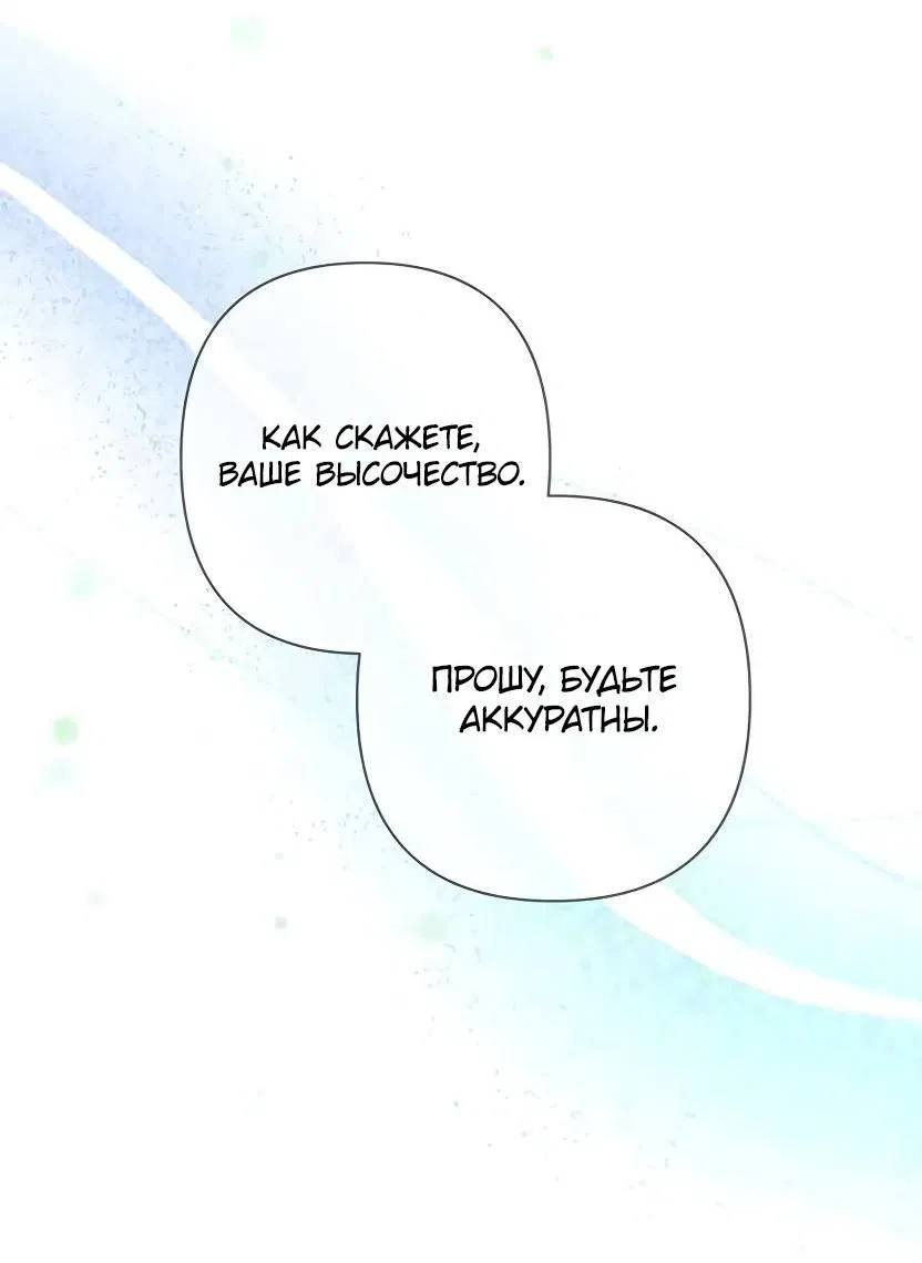 Манга Я застрял в симуляторе свиданий моей сестры - Глава 80 Страница 16