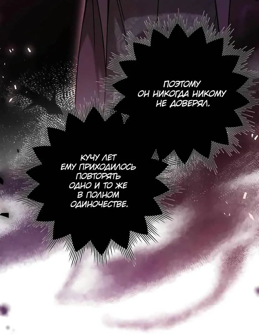 Манга Я застрял в симуляторе свиданий моей сестры - Глава 80 Страница 41