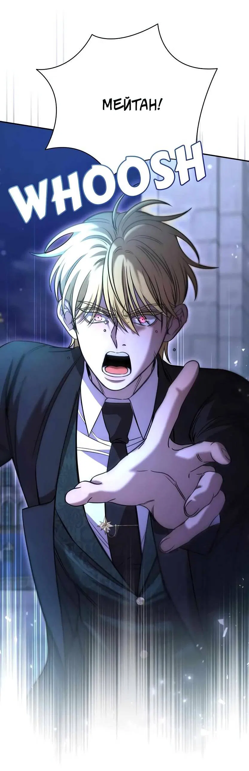 Манга Я застрял в симуляторе свиданий моей сестры - Глава 80 Страница 48