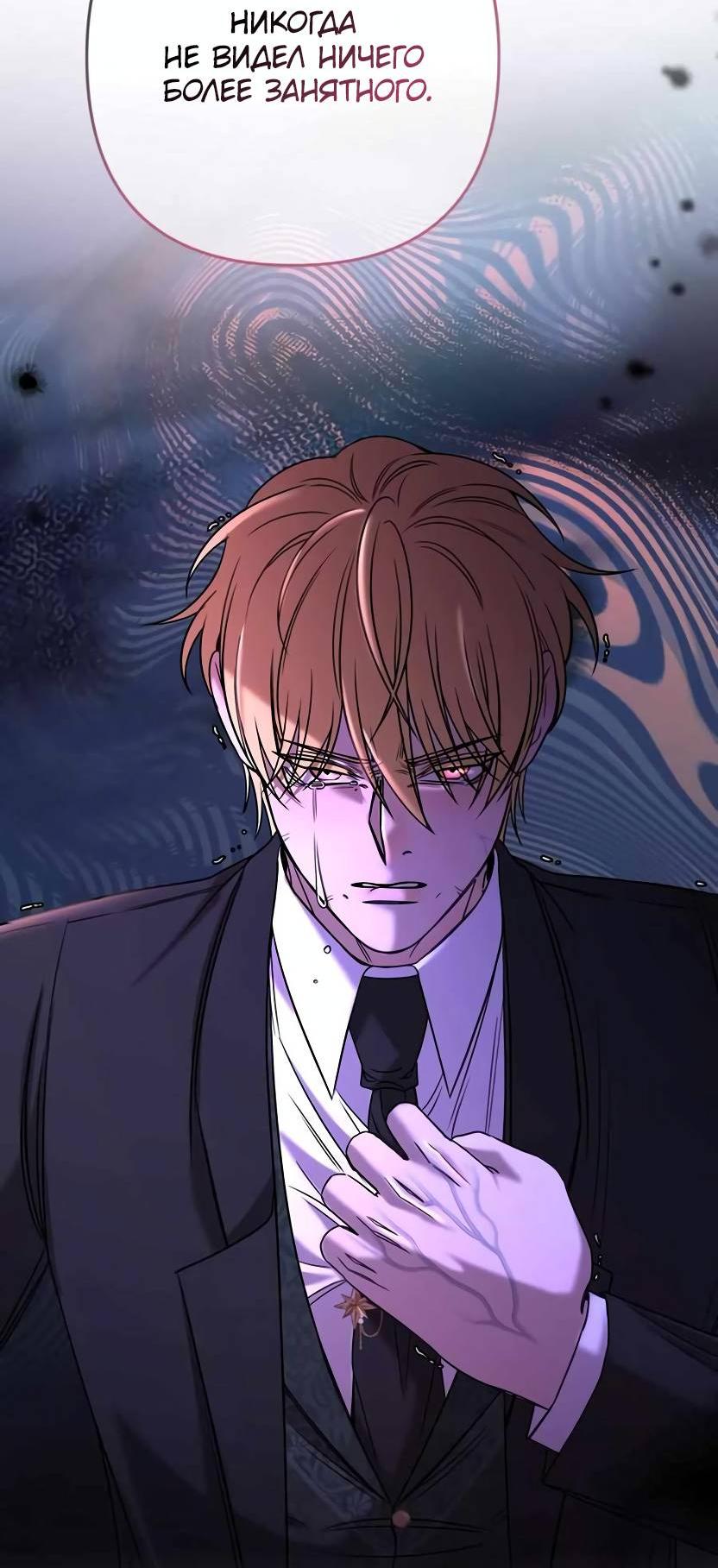 Манга Я застрял в симуляторе свиданий моей сестры - Глава 80 Страница 28