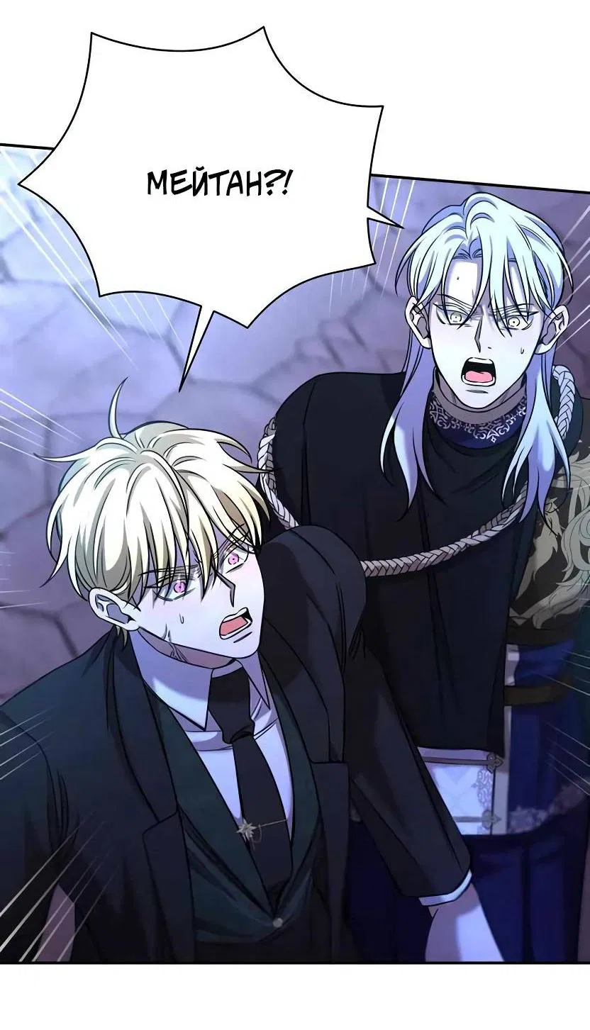 Манга Я застрял в симуляторе свиданий моей сестры - Глава 80 Страница 8