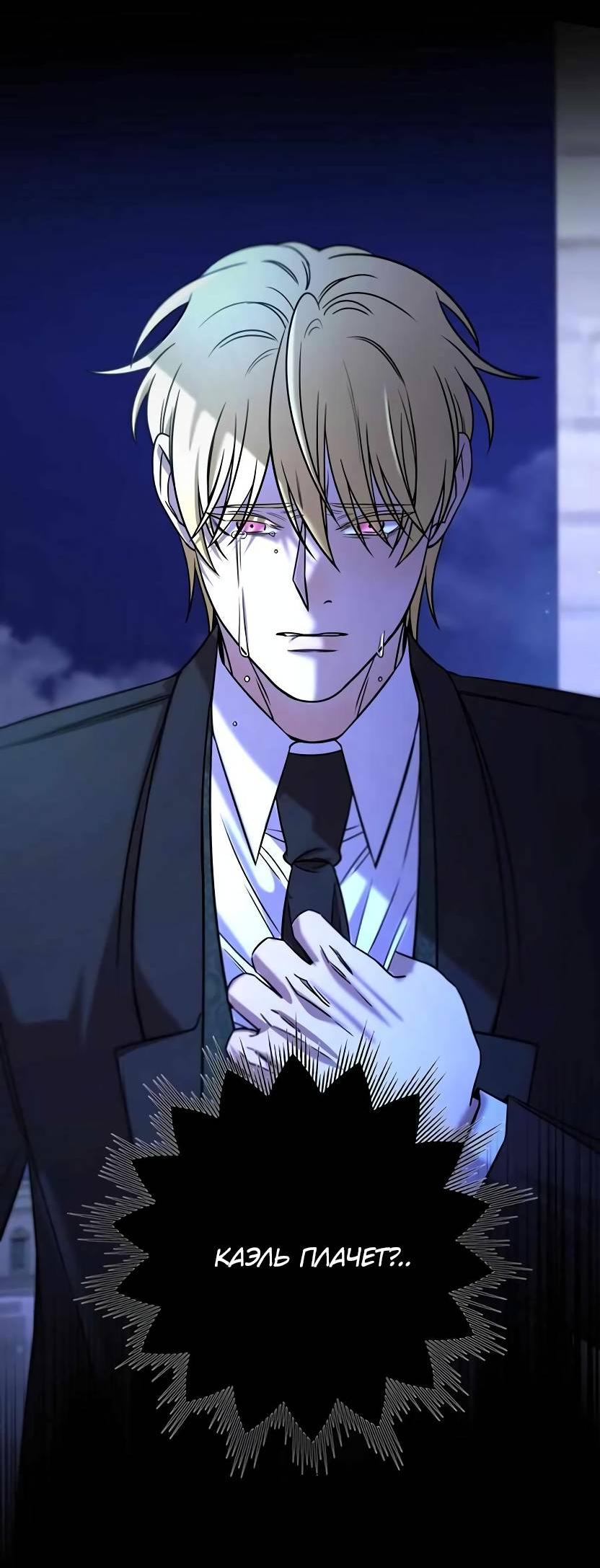 Манга Я застрял в симуляторе свиданий моей сестры - Глава 80 Страница 32