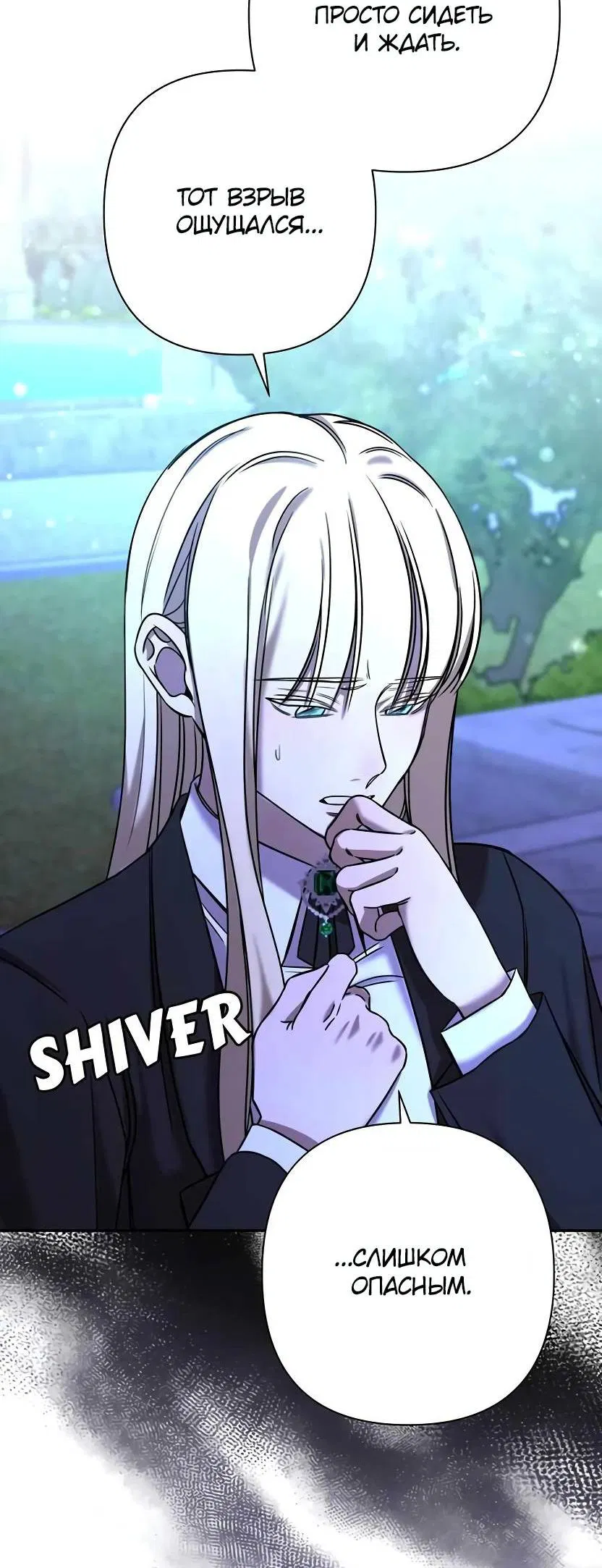 Манга Я застрял в симуляторе свиданий моей сестры - Глава 80 Страница 4