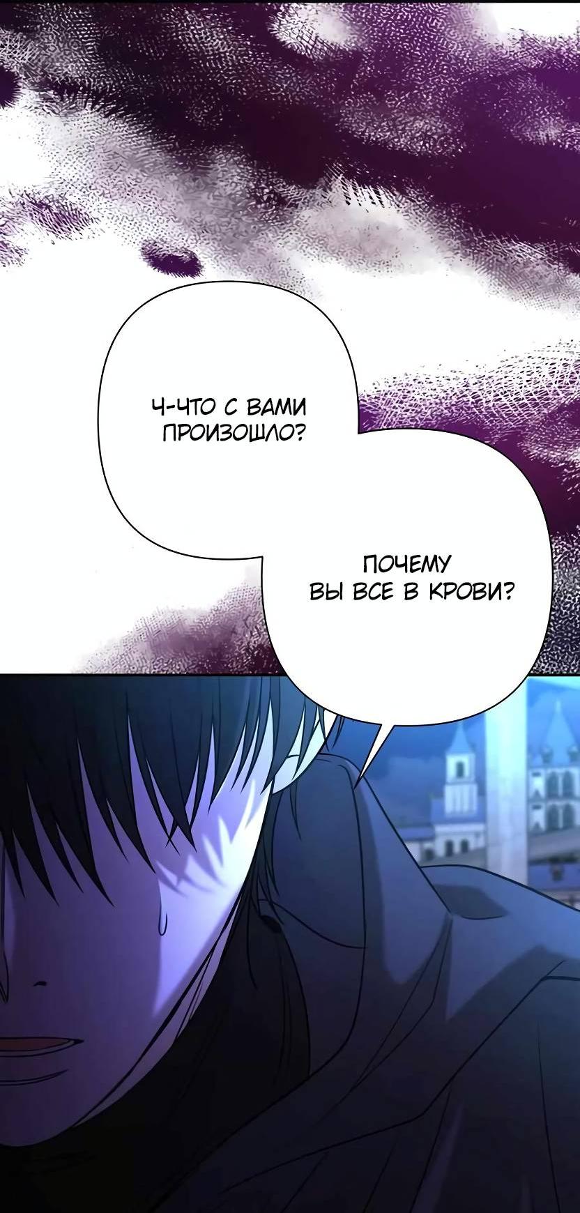 Манга Я застрял в симуляторе свиданий моей сестры - Глава 81 Страница 27