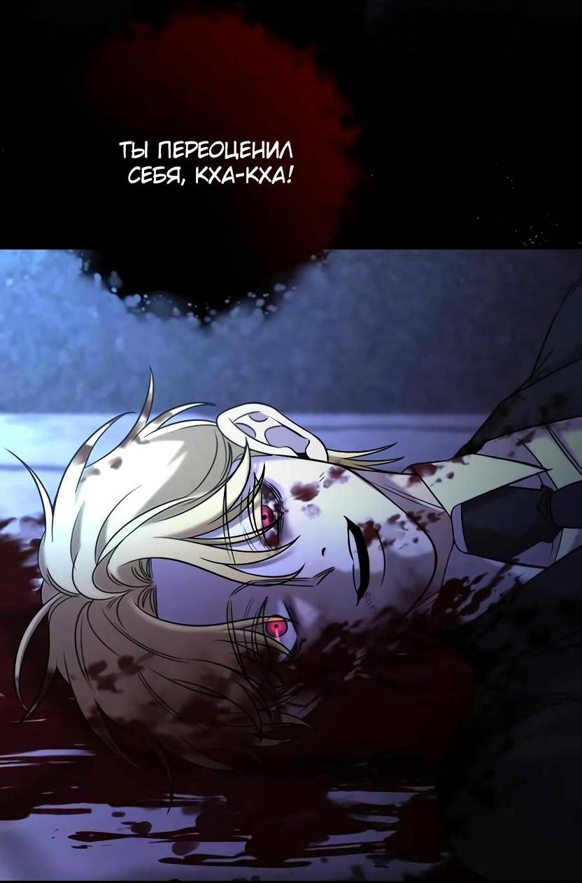 Манга Я застрял в симуляторе свиданий моей сестры - Глава 81 Страница 21