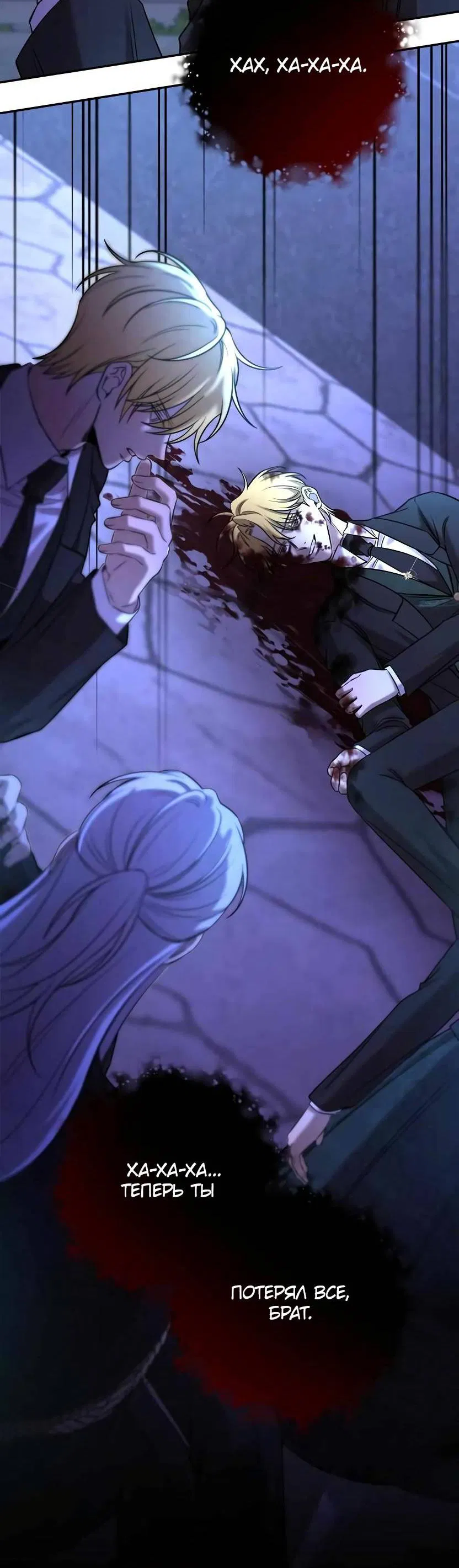 Манга Я застрял в симуляторе свиданий моей сестры - Глава 81 Страница 20