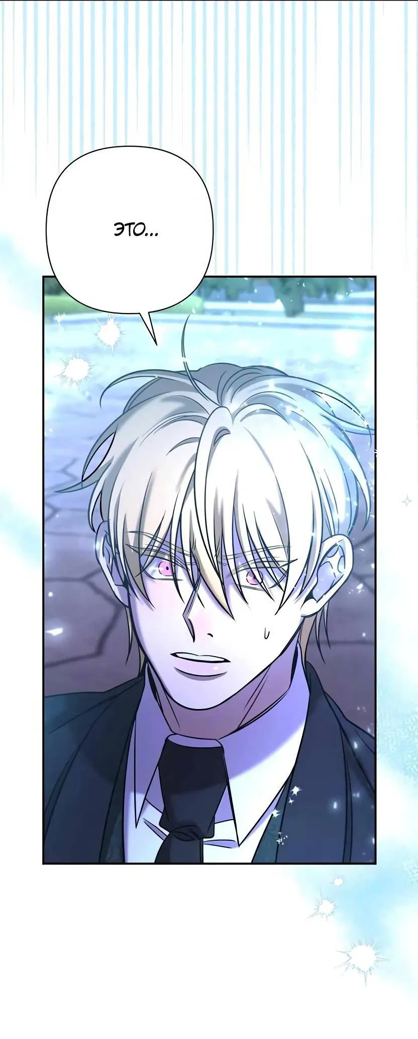 Манга Я застрял в симуляторе свиданий моей сестры - Глава 81 Страница 51