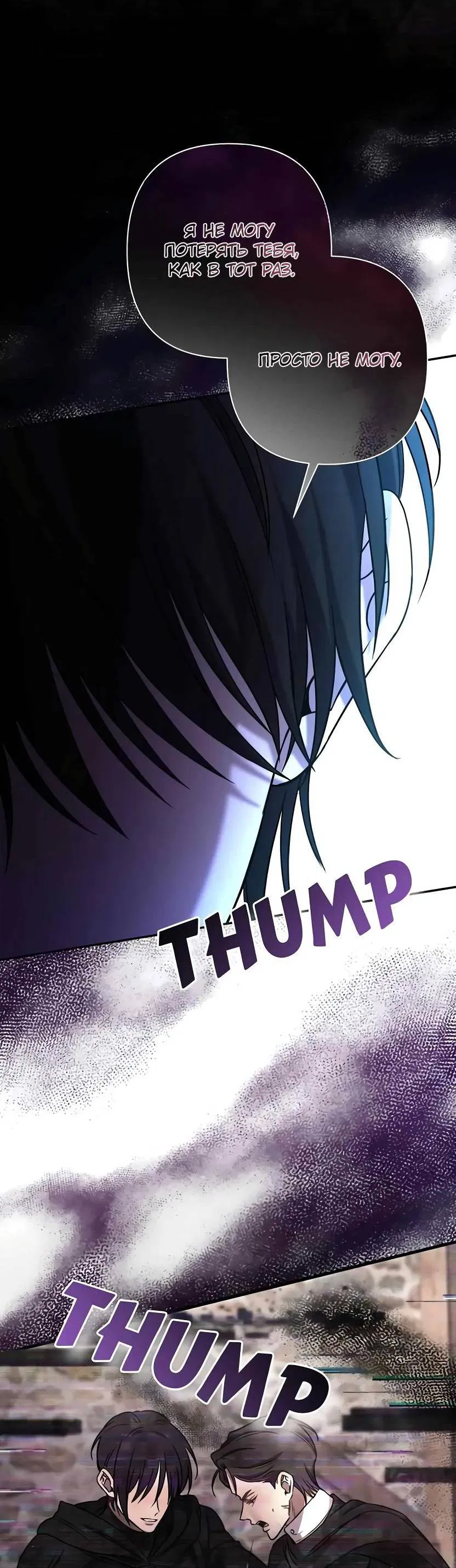 Манга Я застрял в симуляторе свиданий моей сестры - Глава 81 Страница 30