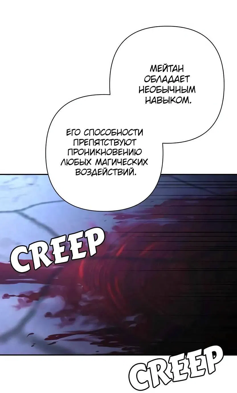 Манга Я застрял в симуляторе свиданий моей сестры - Глава 81 Страница 18