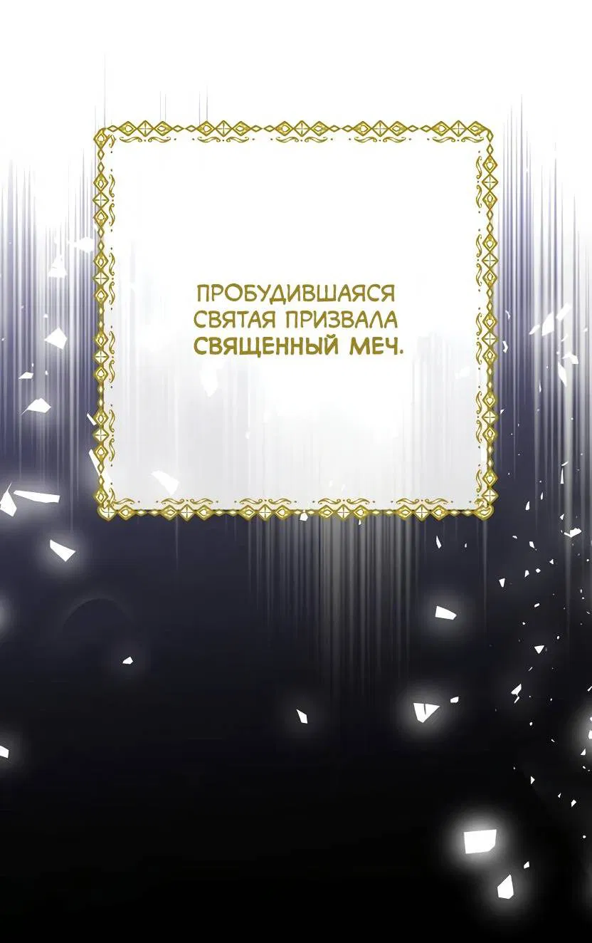 Манга Я застрял в симуляторе свиданий моей сестры - Глава 81 Страница 52