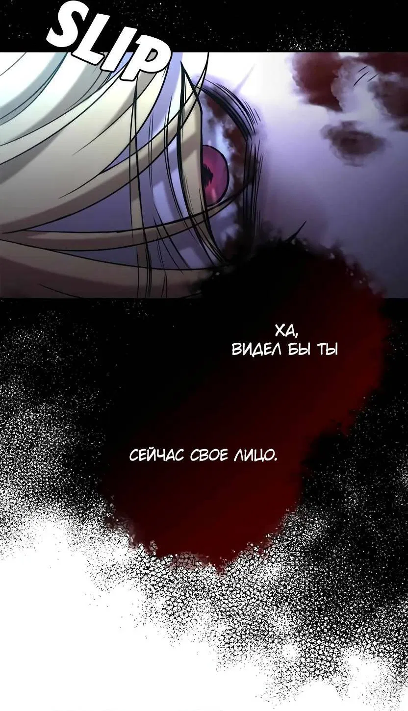 Манга Я застрял в симуляторе свиданий моей сестры - Глава 81 Страница 22