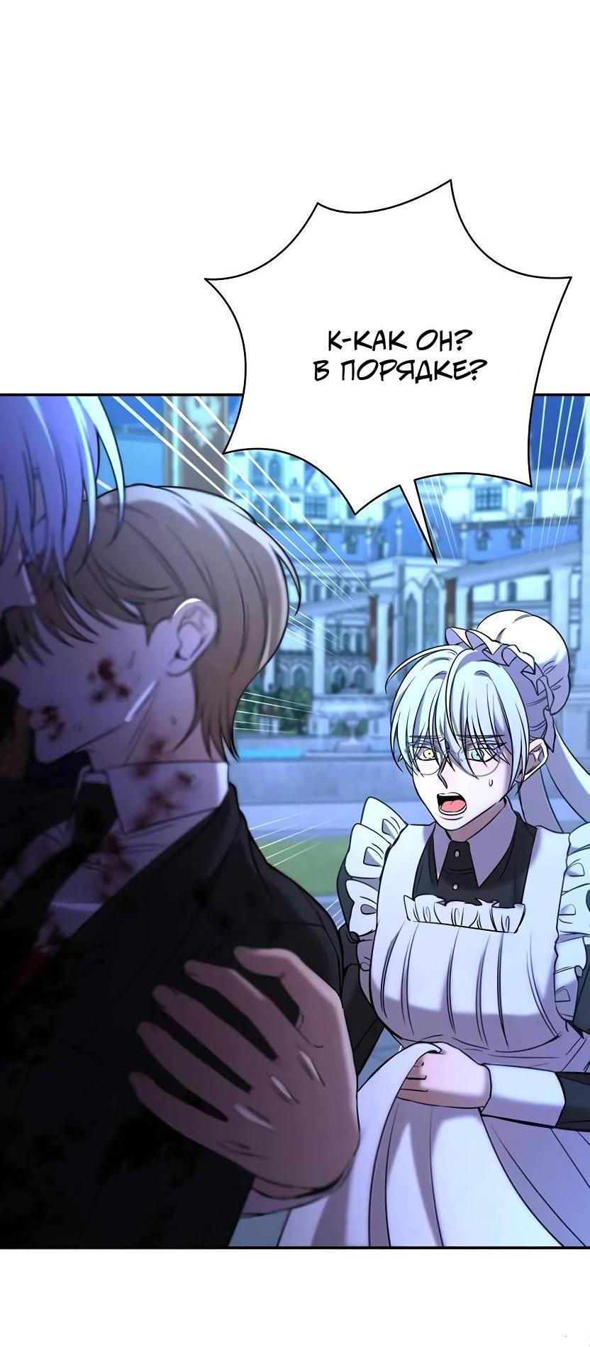 Манга Я застрял в симуляторе свиданий моей сестры - Глава 81 Страница 7