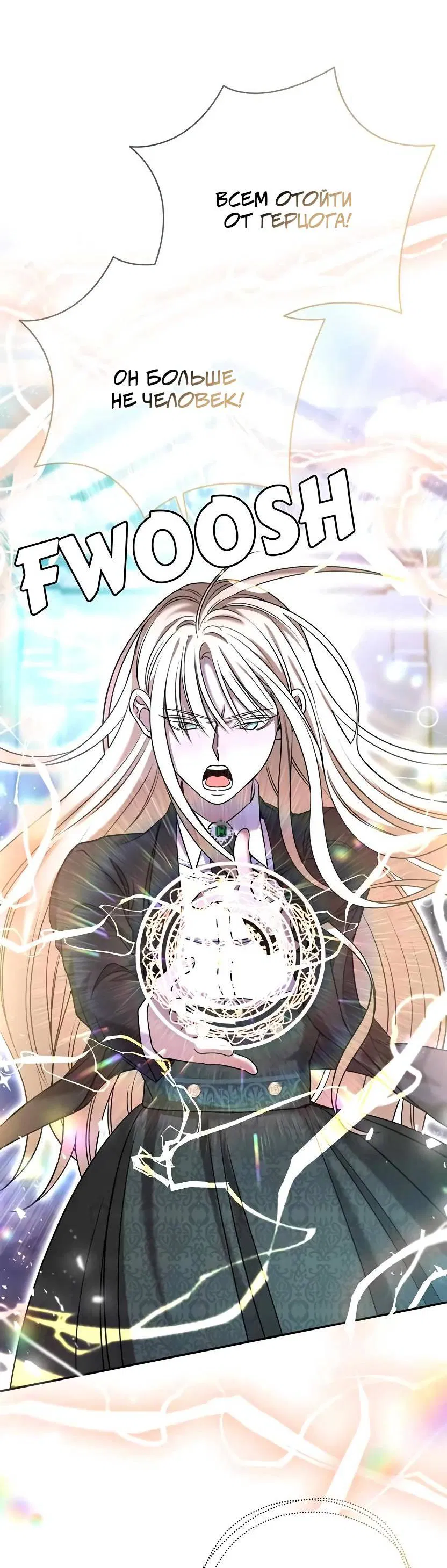 Манга Я застрял в симуляторе свиданий моей сестры - Глава 81 Страница 47