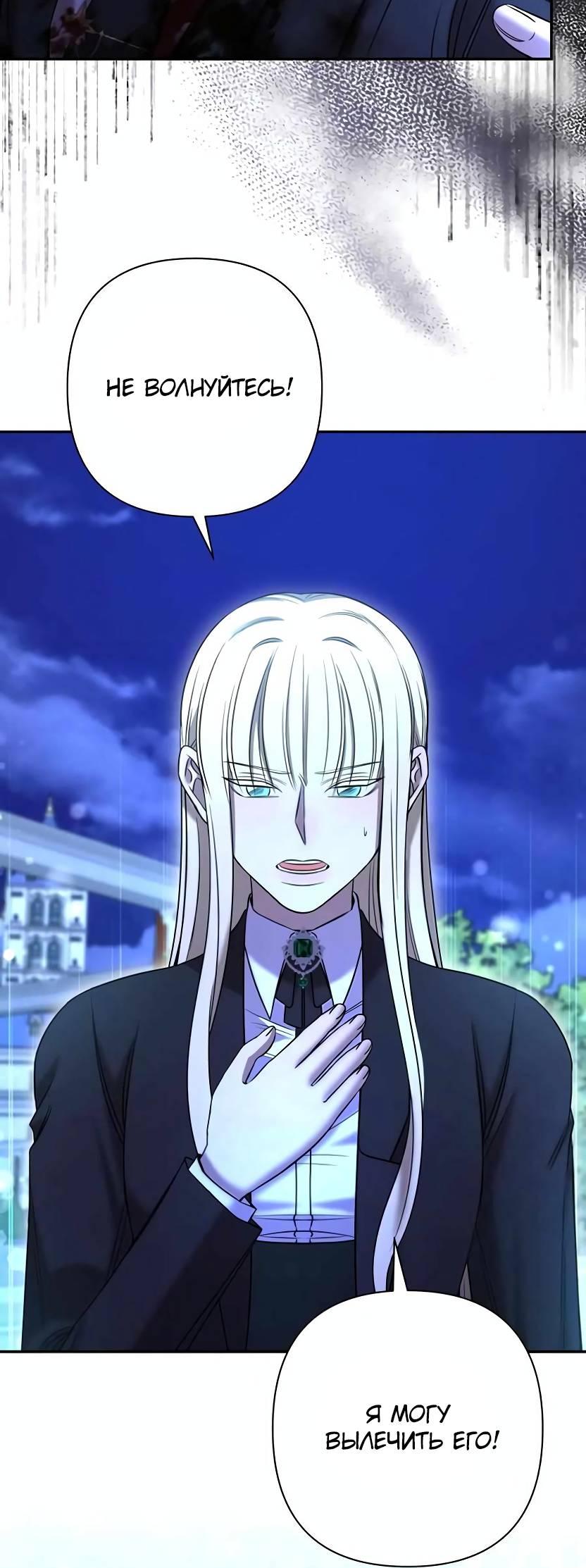 Манга Я застрял в симуляторе свиданий моей сестры - Глава 81 Страница 9