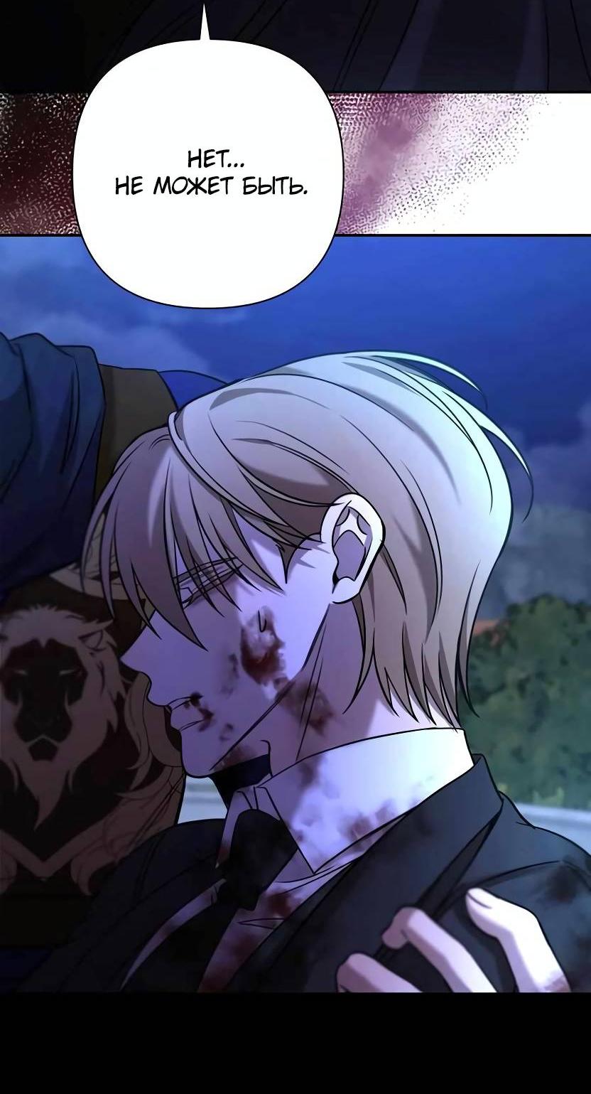 Манга Я застрял в симуляторе свиданий моей сестры - Глава 81 Страница 28