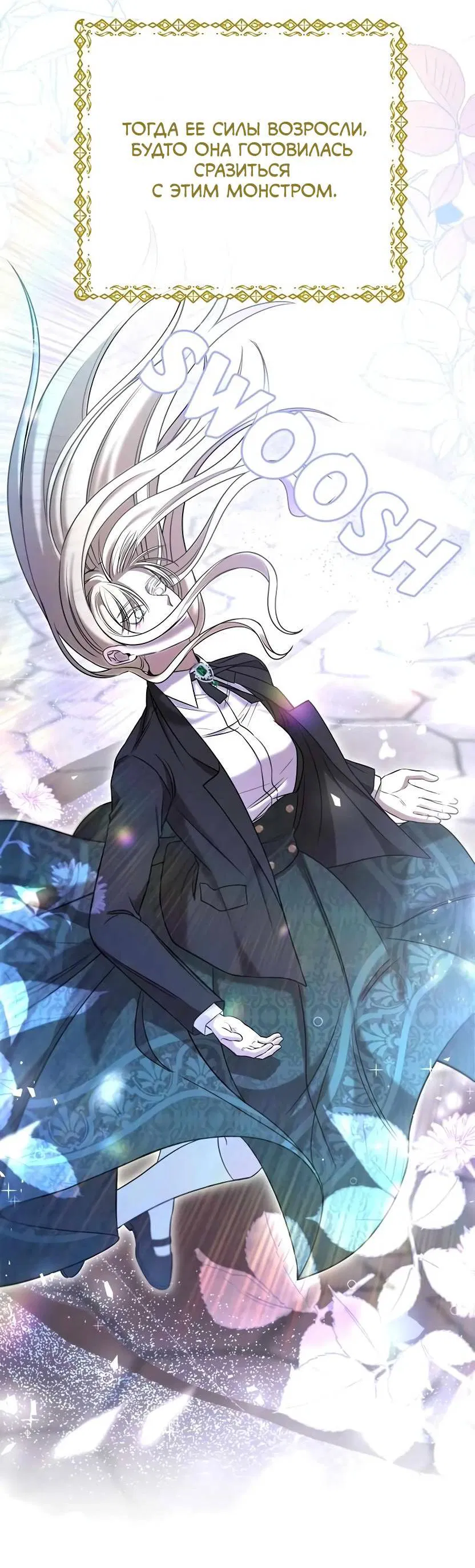 Манга Я застрял в симуляторе свиданий моей сестры - Глава 81 Страница 45