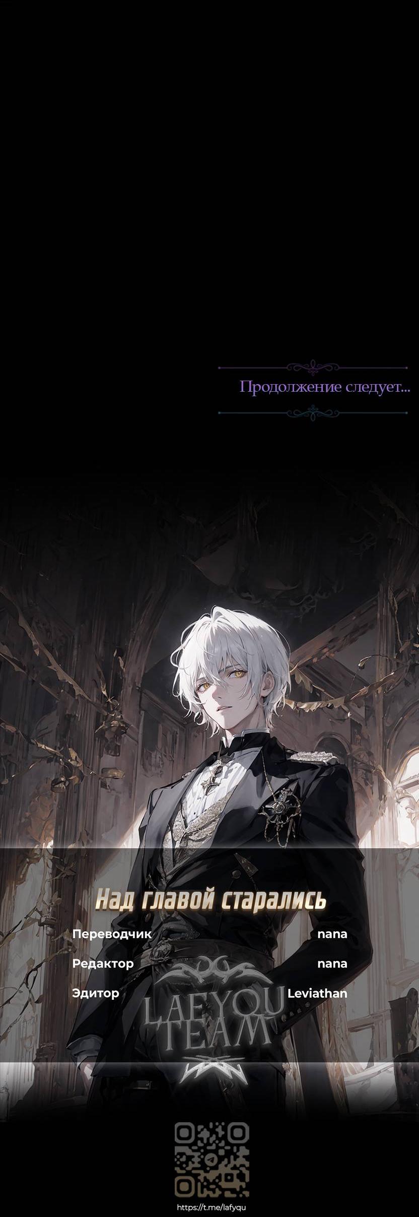 Манга Я застрял в симуляторе свиданий моей сестры - Глава 81 Страница 53