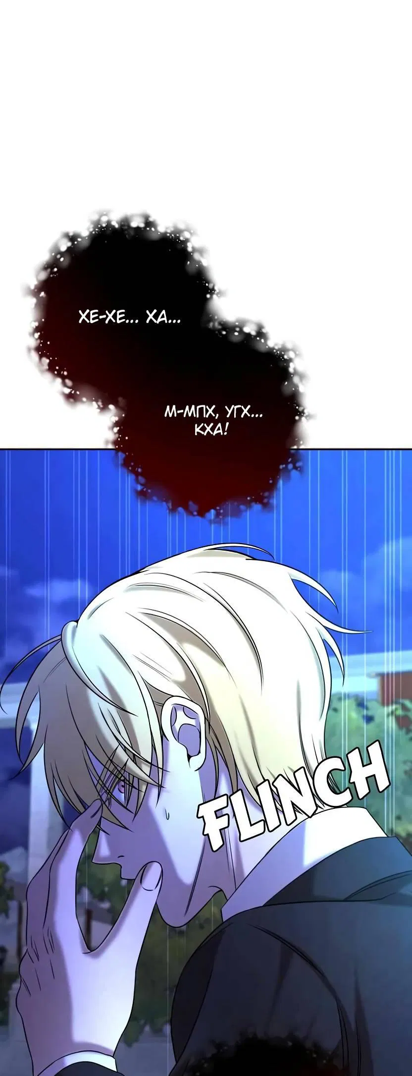 Манга Я застрял в симуляторе свиданий моей сестры - Глава 81 Страница 19