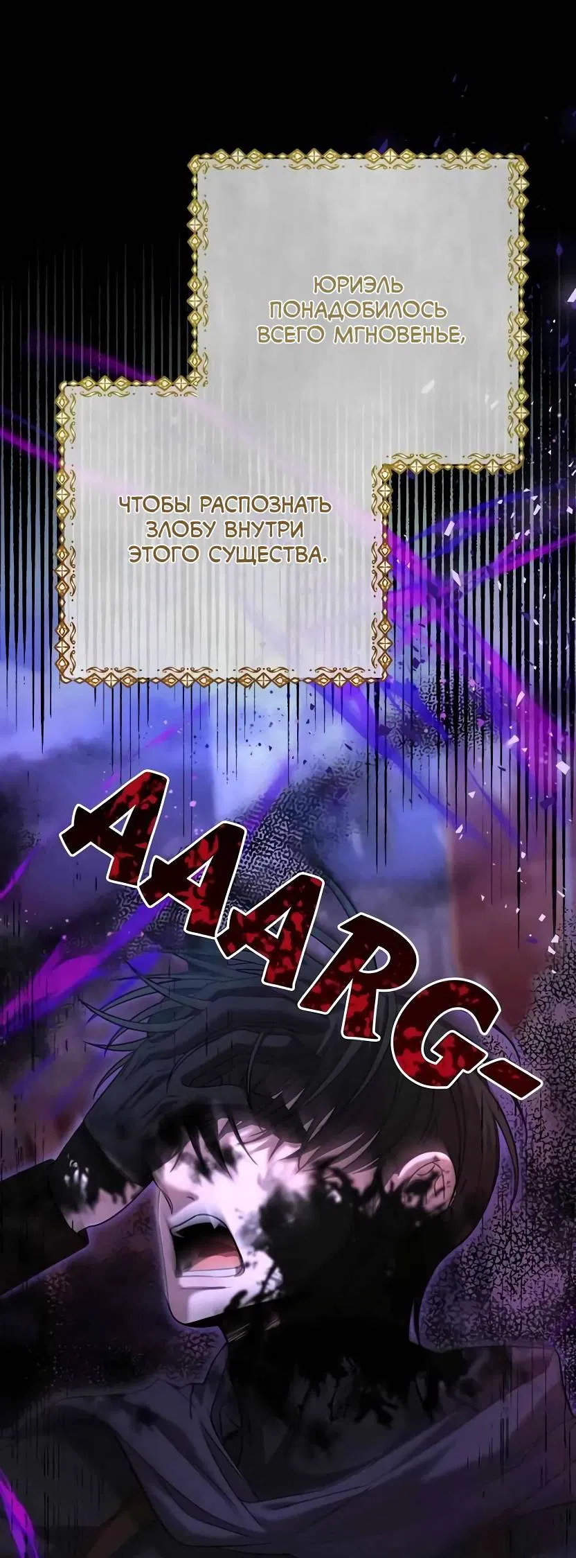 Манга Я застрял в симуляторе свиданий моей сестры - Глава 81 Страница 42