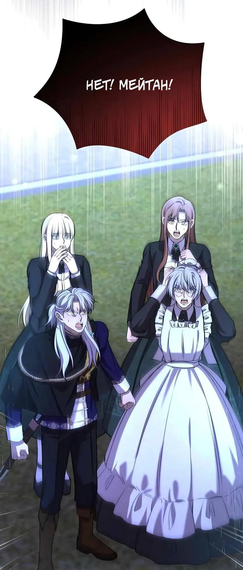 Манга Я застрял в симуляторе свиданий моей сестры - Глава 81 Страница 2