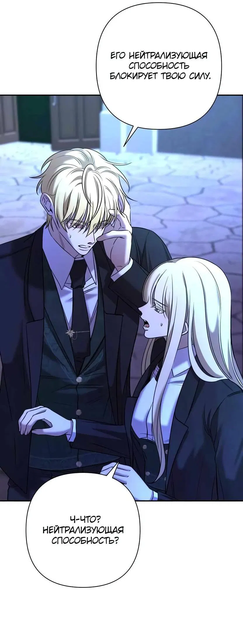 Манга Я застрял в симуляторе свиданий моей сестры - Глава 81 Страница 17