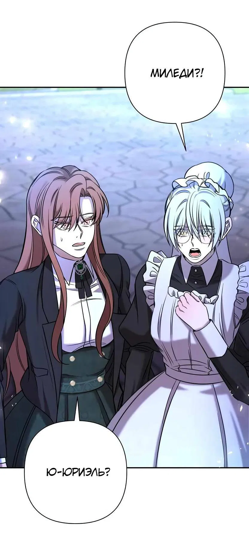 Манга Я застрял в симуляторе свиданий моей сестры - Глава 81 Страница 46