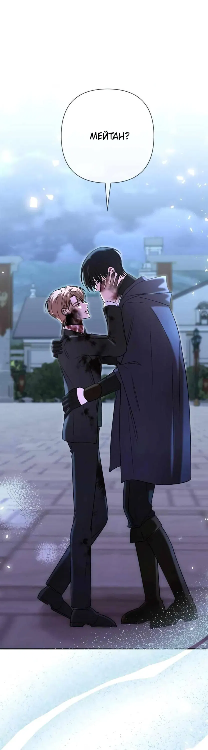 Манга Я застрял в симуляторе свиданий моей сестры - Глава 82 Страница 49