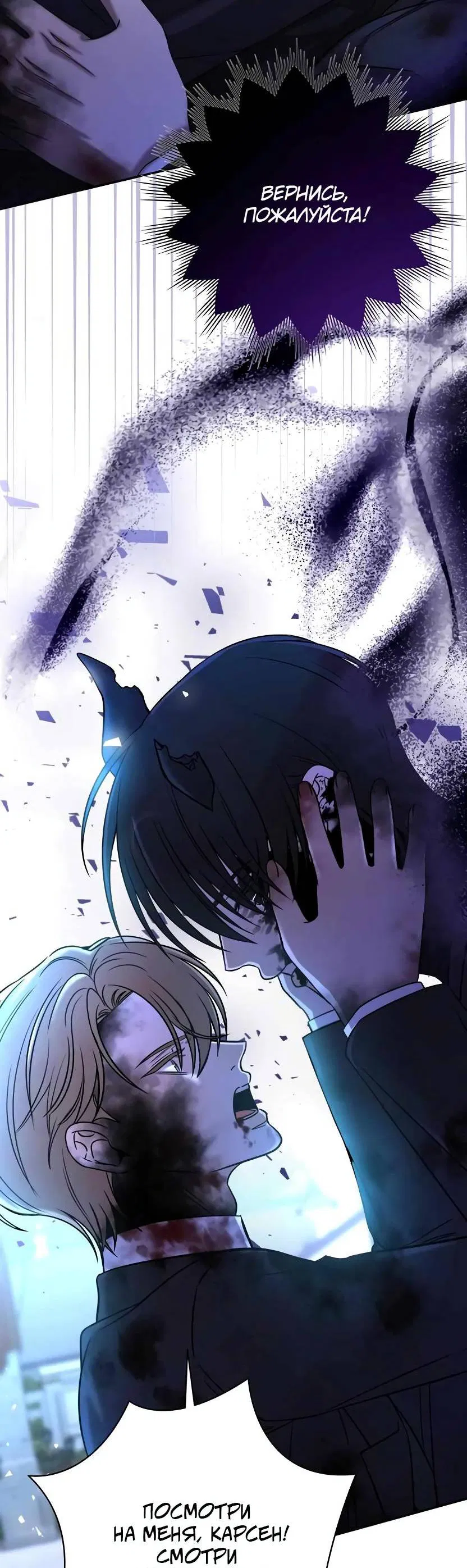 Манга Я застрял в симуляторе свиданий моей сестры - Глава 82 Страница 47