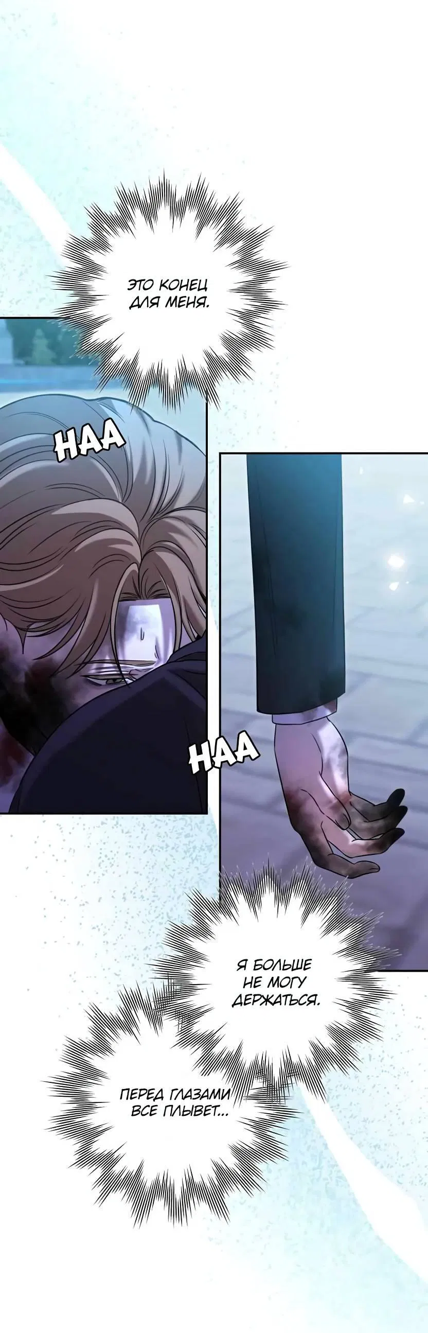 Манга Я застрял в симуляторе свиданий моей сестры - Глава 82 Страница 52