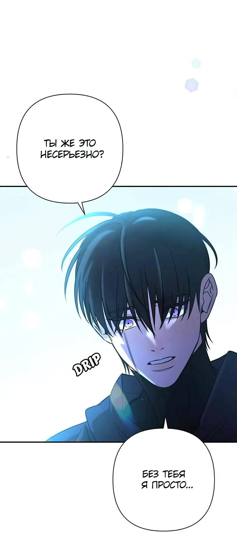 Манга Я застрял в симуляторе свиданий моей сестры - Глава 82 Страница 57