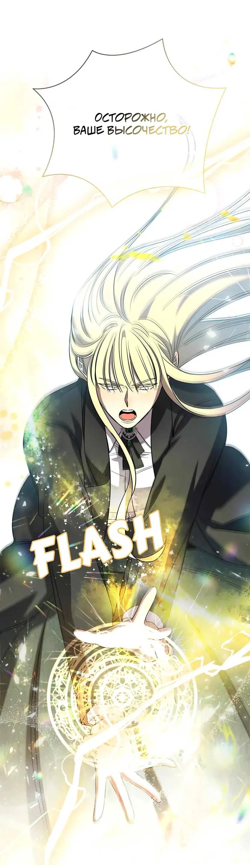 Манга Я застрял в симуляторе свиданий моей сестры - Глава 82 Страница 20